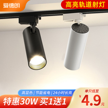 Clothing Store Spotlight Led Track Lamp Shop Commercial COB Super Bright Home Smallpox Background Wall Shop Rail Style Light