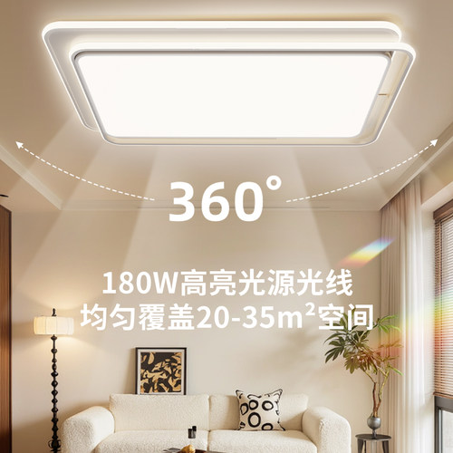 全光谱高亮客厅主灯led吸顶灯现代简约大气2026新款灯具全屋套餐 - 图3