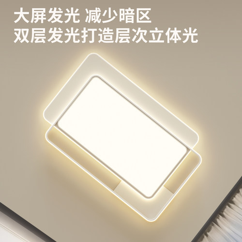 全光谱高亮客厅主灯led吸顶灯现代简约大气2026新款灯具全屋套餐 - 图1