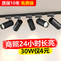 Clothing Store Spotlight Led Track Light Shop Commercial Clear Fit Suction Top Home Rail Style Cob Background Wall Spotlight