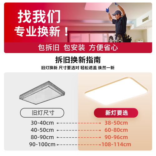 客厅主灯led吸顶灯简约现代大气灯具全屋套餐2026新款全光谱大灯 - 图1