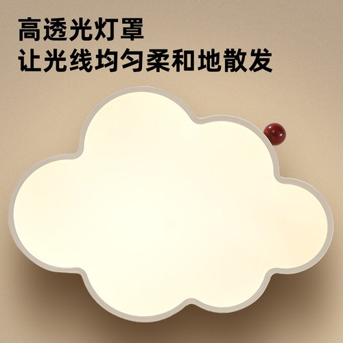 全光谱led奶油风云朵护眼吸顶灯女孩子儿童房间灯男孩卧室灯具 - 图0