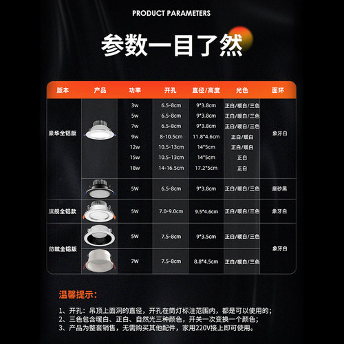 筒灯嵌入式75mm家用led射灯天花灯三色客厅吊顶桶灯孔灯洞灯铜灯 - 图3