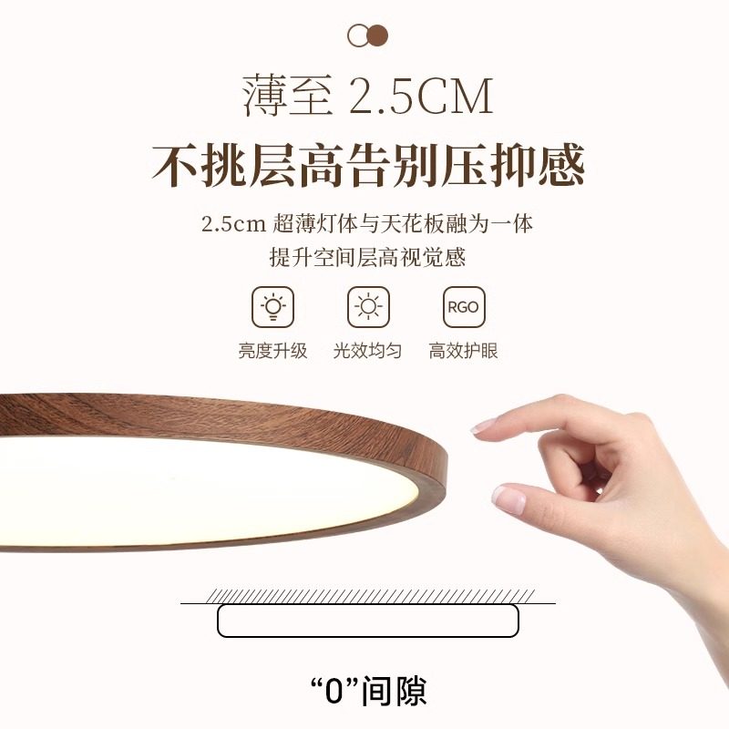 爱德朗全光谱led客厅灯超薄护眼卧室吸顶灯简约主卧儿童房间书房,淘宝优惠券,粉丝福利购,淘宝优惠卷