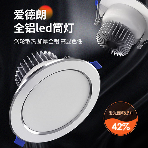 筒灯嵌入式75mm家用led射灯天花灯三色客厅吊顶桶灯孔灯洞灯铜灯 - 图0