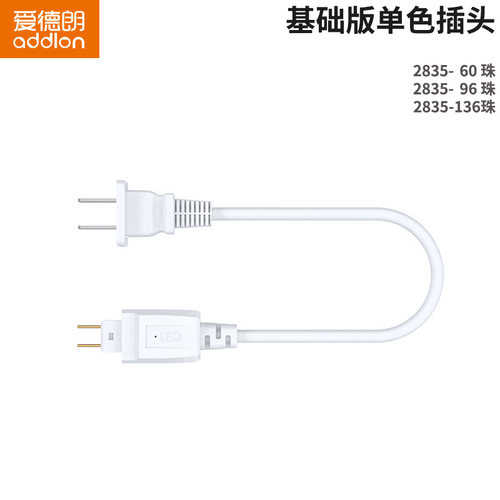 led灯带配件软灯条5050/5730/3528/2835贴片光带变压器220v插头 - 图1