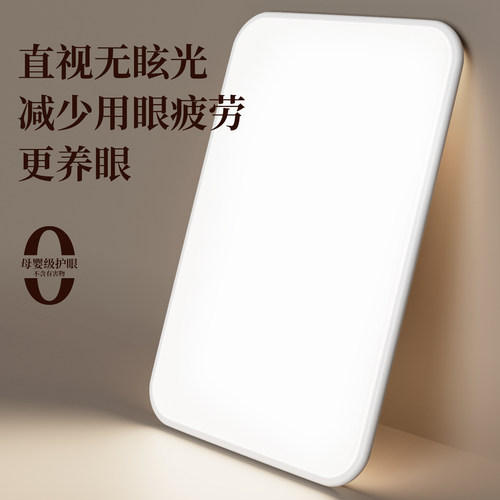 客厅主灯led吸顶灯现代简约大气超薄全光谱护眼客厅大灯全屋套餐 - 图2