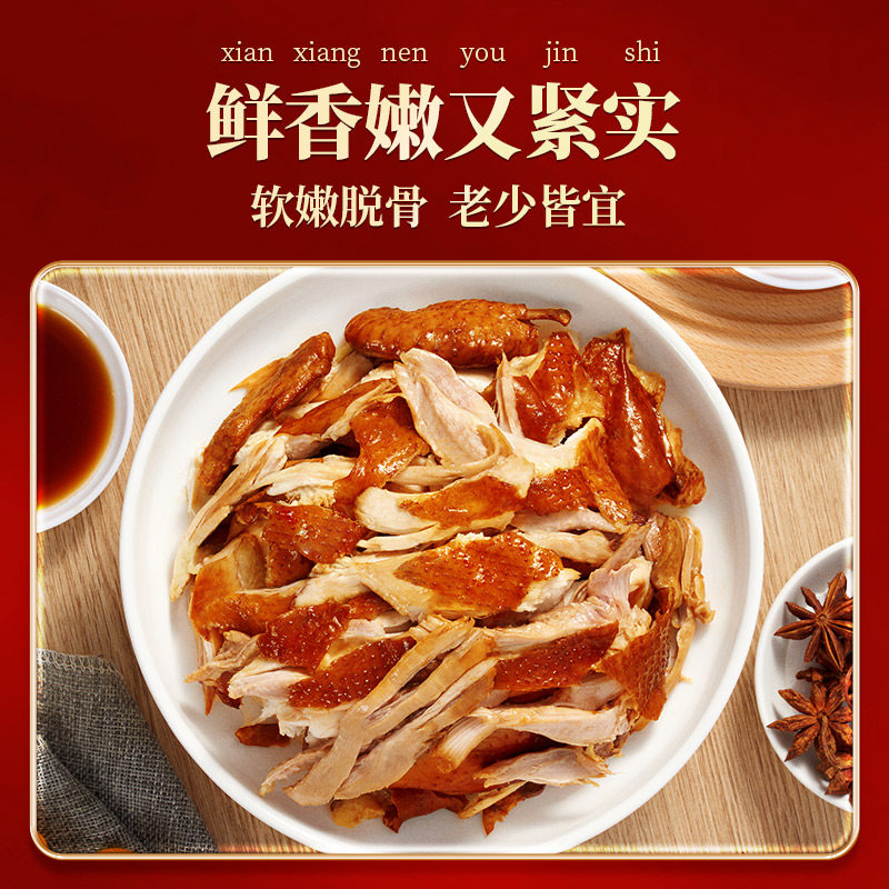 【精美礼盒】乡盛扒鸡礼盒五香鸡送礼品德州老字号特产扒鸡送长辈
