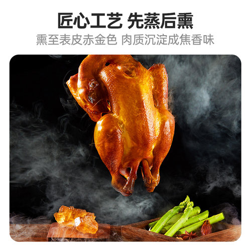 乡盛熏鸡德州老字号低温短保先蒸后熏卤味熟食扒鸡烧鸡中秋下酒菜 - 图2