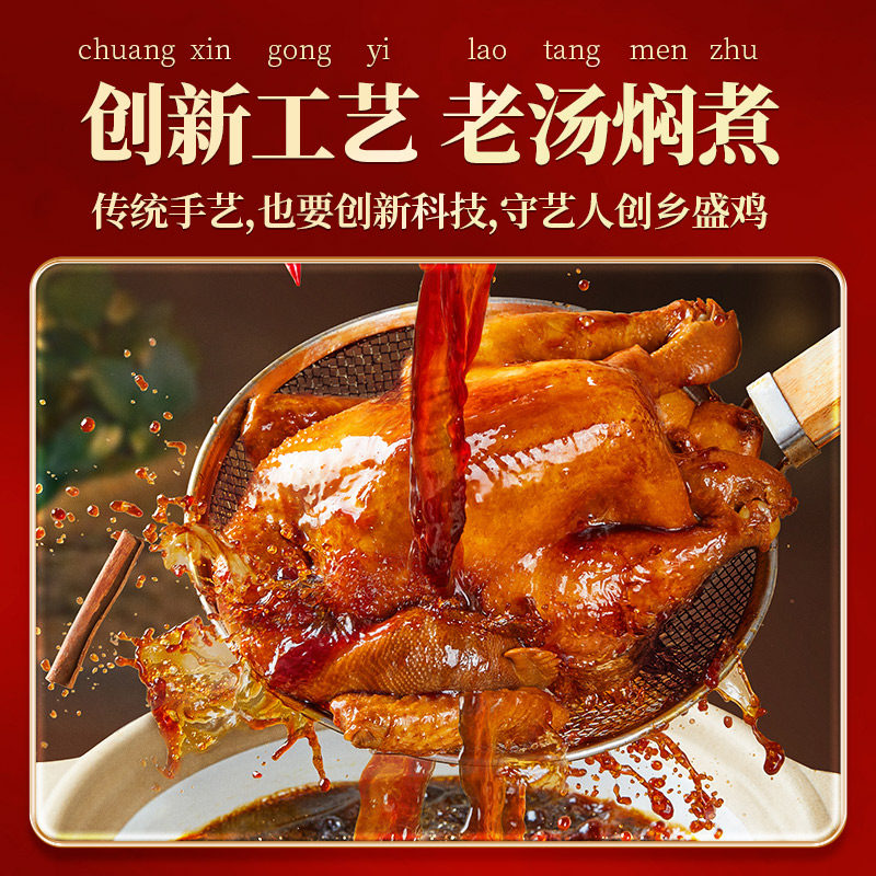 【精美礼盒】乡盛扒鸡礼盒五香鸡送礼品德州老字号特产扒鸡送长辈