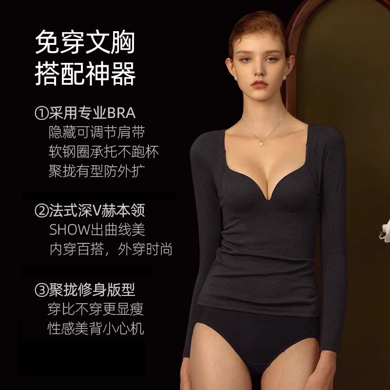 【所有姐姐的衣橱直播间】宝诗嫣小胸聚拢修身保暖内衣带胸垫上衣 - 图1