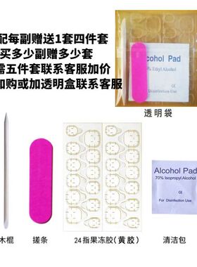 儿童穿戴甲片纯手工合集美甲贴式