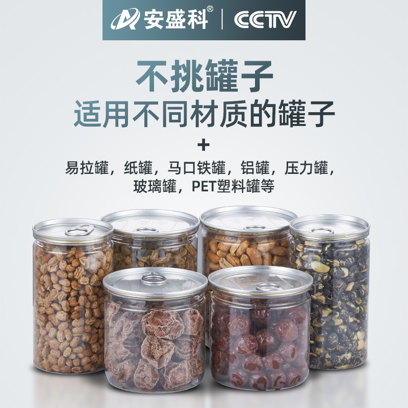 安盛科易拉罐封口机商用玻璃瓶塑料瓶铝盖瓶子封盖机封罐机压罐器-图1