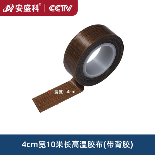 安盛科真空机上盖密封条真空机商用真空食品包装机真空包装机配件 - 图0