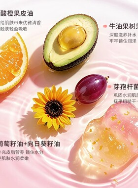 水润贴妆|维生素原B5保湿贴贴霜