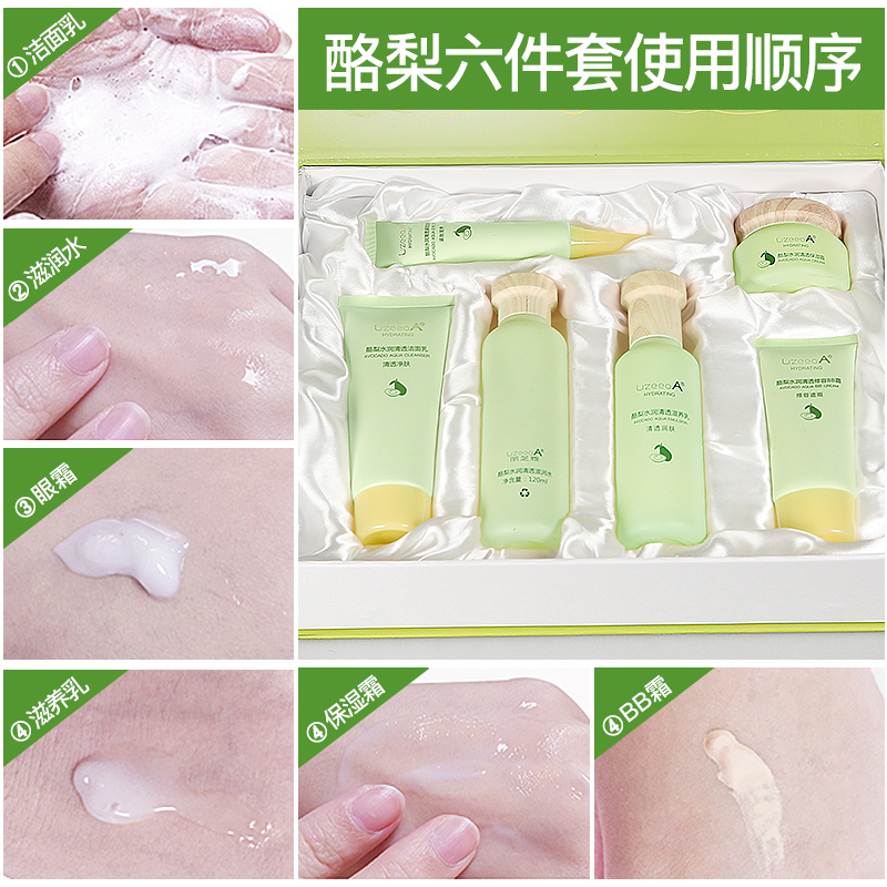 丽芝雅酪梨水乳液面霜护肤品套装正品控油补水保湿化妆品学生男女 丽芝雅酪梨水乳液面霜护肤品套装正品控油补水保湿化妆品学生男女