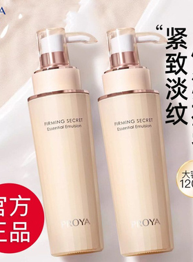 珀莱雅抗皱乳紧致肌密精华乳液110ml 补水保湿提拉紧致专柜正品