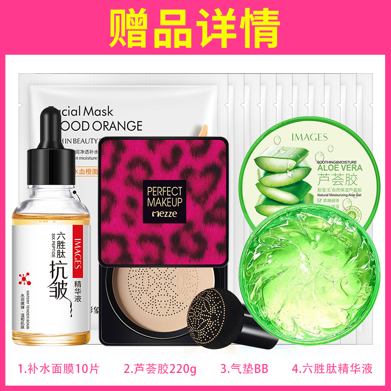 珀莱雅抗皱补水护肤品套装淡化细纹保湿中老年化妆品正品紧致肌密-图0