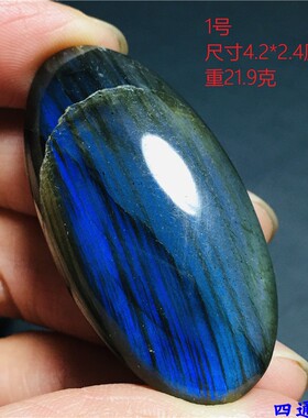 天然蓝月光石拉长石把玩桌面摆件