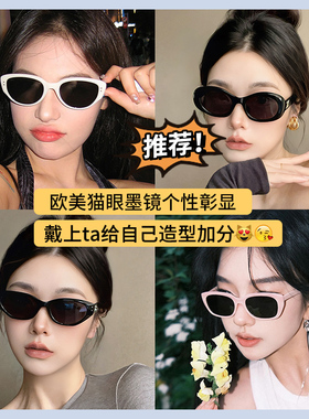 防紫外线猫眼墨镜时尚男女通用