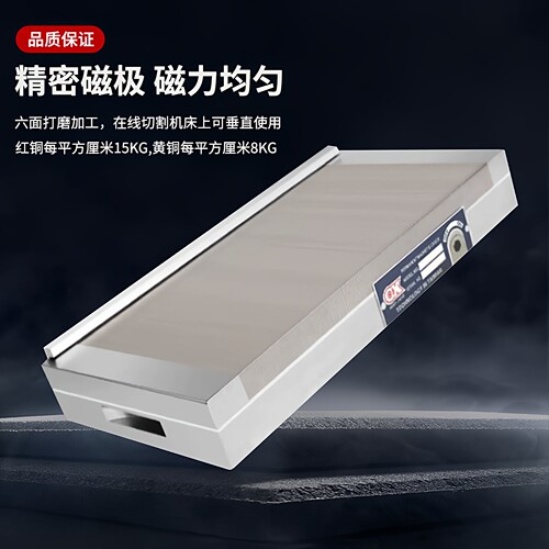 精密细目磁盘磨床磁台火花机线雕刻切割高性能强力永磁吸盘耐高温 - 图3