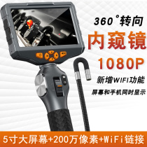 Taisee Lang TD500 Automotive Maintenance Piping Industry Steering Endoscopic High Definition Steam Repair 360 ° Rotation Camera