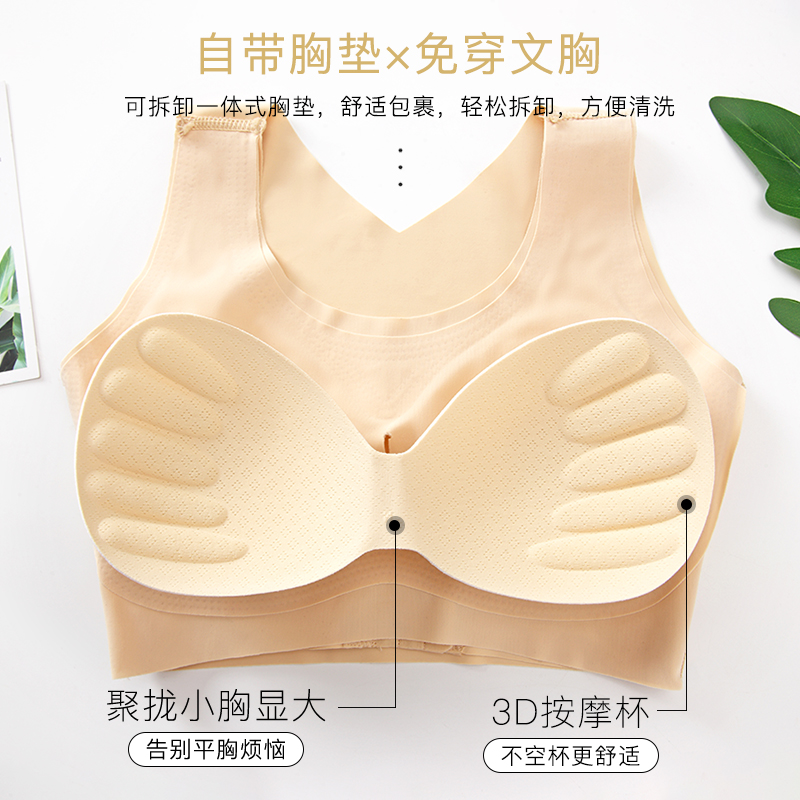 南极人乐客专卖店内衣女小胸罩聚拢无钢圈运动防震防下垂美背心式大码无痕前扣文胸2