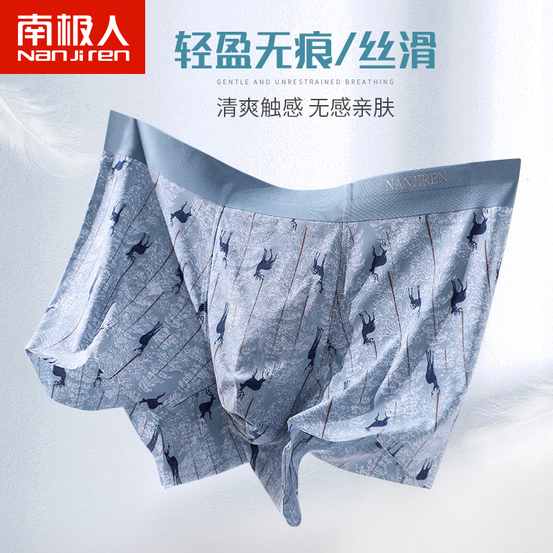南极人乐客专卖店南极人青少年内裤男士发育期初中高中生大童男孩冰丝潮流平角短裤2
