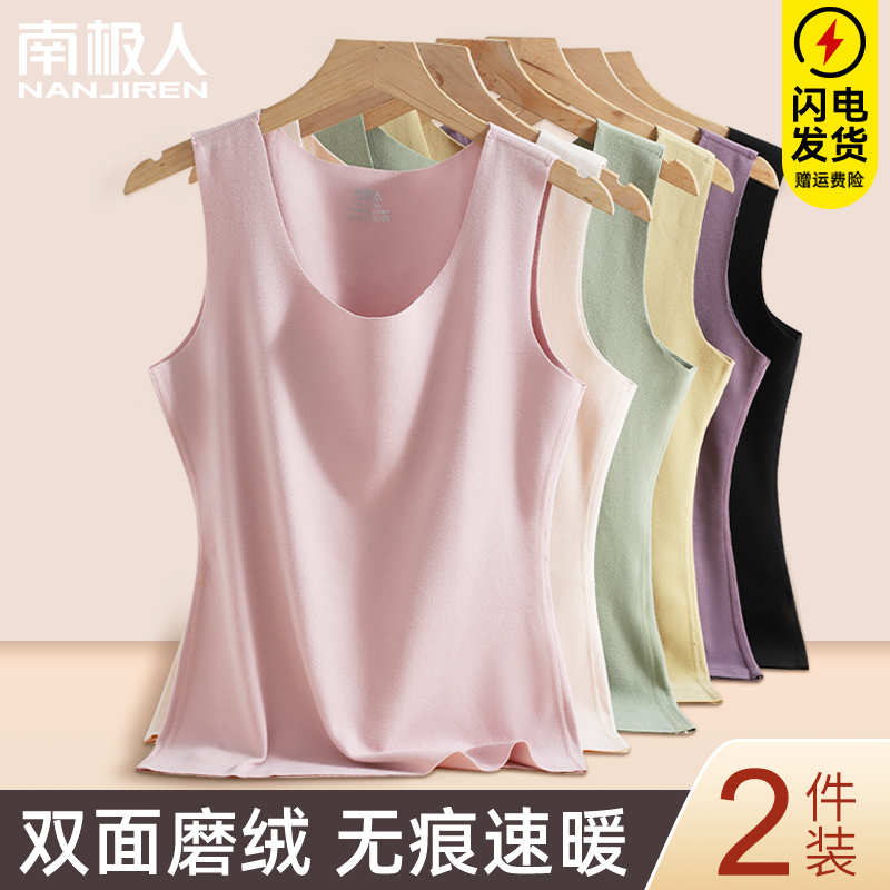南极人女士保暖背心