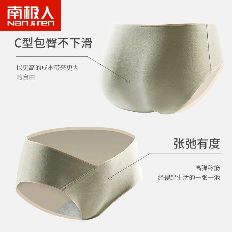南极人乐客专卖店南极人孕妇内裤女纯棉怀孕初期中期晚期早期无痕低腰大码三角短裤2