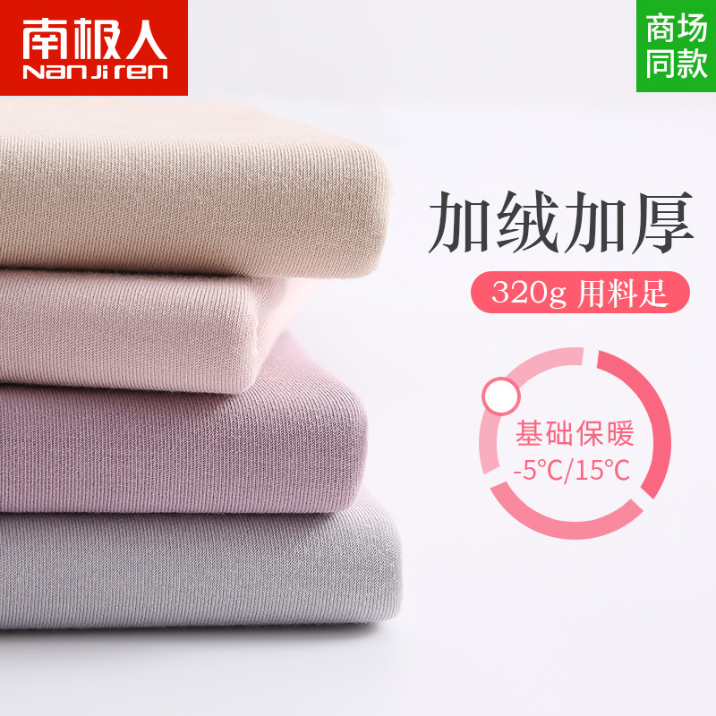 南极人乐客专卖店南极人德绒保暖背心女士加绒加厚自发热冬季无痕内衣内穿打底衫MY3