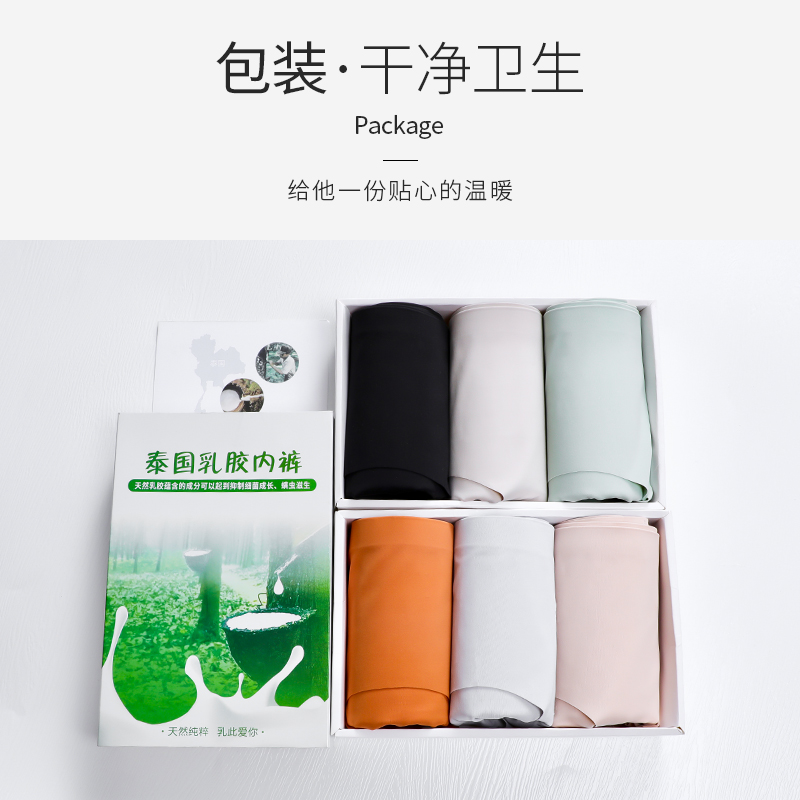 南极人乐客专卖店南极人泰国天然乳胶内裤女冰丝款无痕抗菌裆透气超薄女士三角短裤3