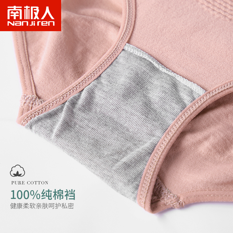 南极人乐客专卖店南极人内裤女纯棉抗菌裆收腹无痕中腰少女士透气石墨烯提臀三角裤3