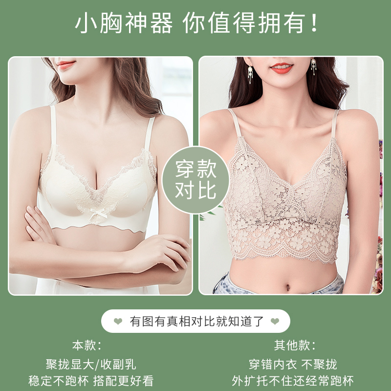 无痕内衣女聚拢小胸罩夏薄款收副乳防下垂上托显大少女无钢圈文胸-图1