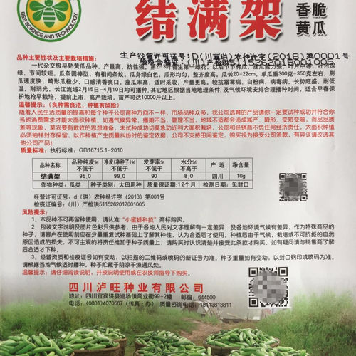 春秋播早熟黄瓜种子结满架黄瓜种子燕白型黄瓜种子10克 - 图0