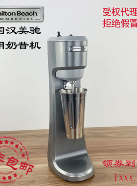 原装美国咸美顿奶茶店专用奶昔机