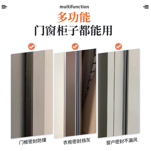 隐形门防撞条PU木门房门防盗门门缝专用自粘超薄隔音密封条静音条 - 图0