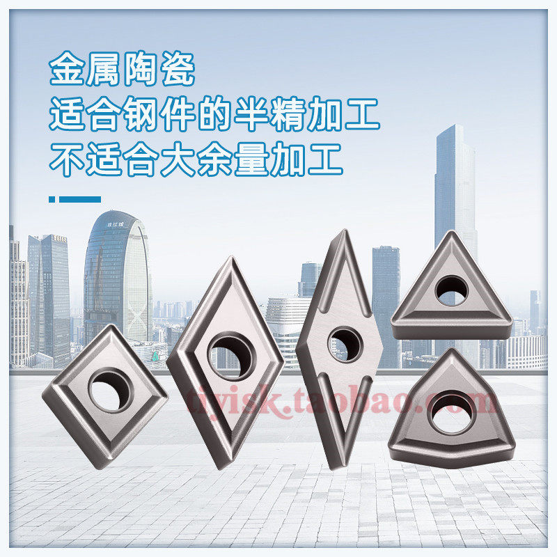 外圆桃型三角车刀片通槽回型槽WNMG080404/TNMG160408MS替换T9125,淘宝优惠券,粉丝福利购,淘宝优惠卷