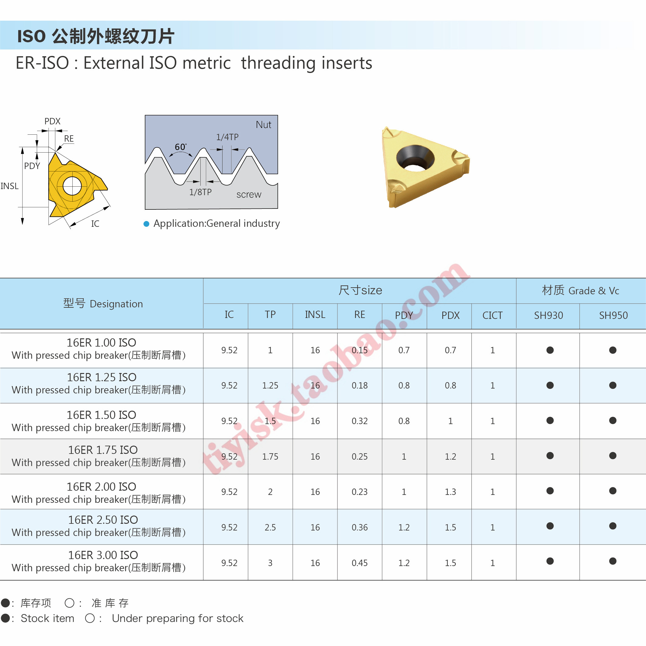 三韩螺纹刀片 数控挑丝刀内外牙刀16ER/16IR AG60 SH930/945/950 - 图2