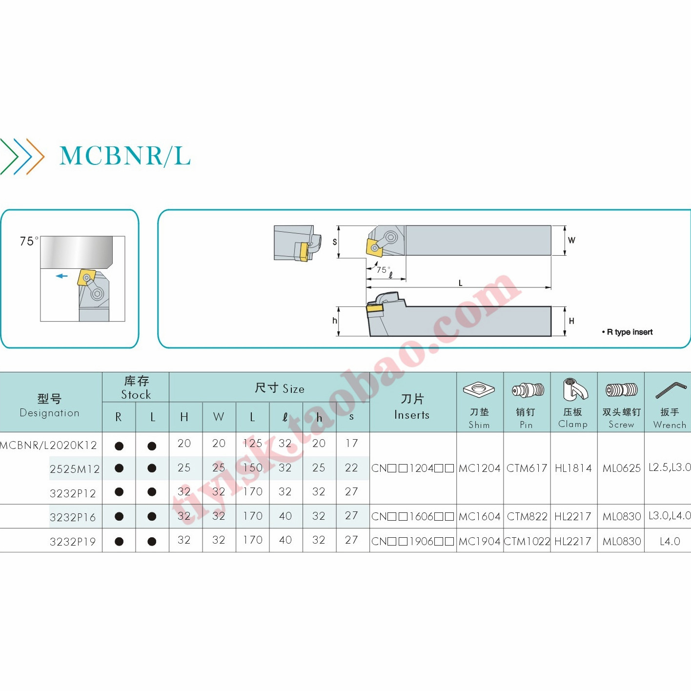 三韩刀杆 75度外圆刀杆MCBNR/L2020K12 2525M12 3232P16 4040R19 - 图1