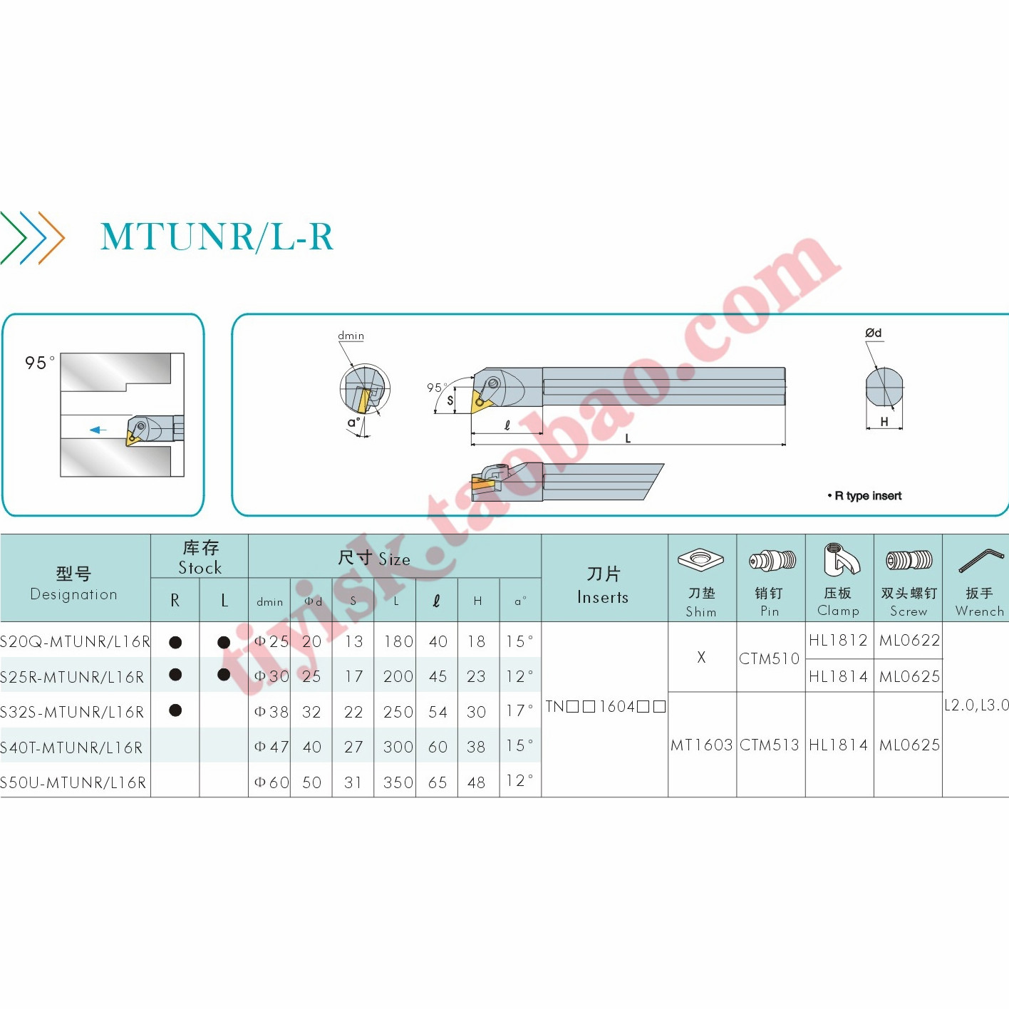 三韩刀杆 95度三角内孔不包边镗刀杆S20Q/25R/32S-MTUNR16R好排屑 - 图1