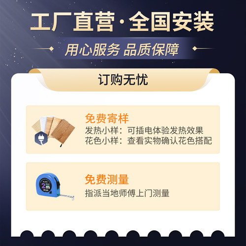暖天下电地暖发热木地板 老房旧房改造家用 石墨烯地暖全屋安装 - 图3
