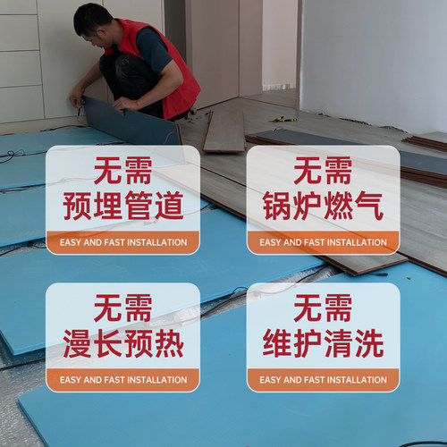 暖天下电地暖发热木地板 老房旧房改造家用 石墨烯地暖全屋安装 - 图1
