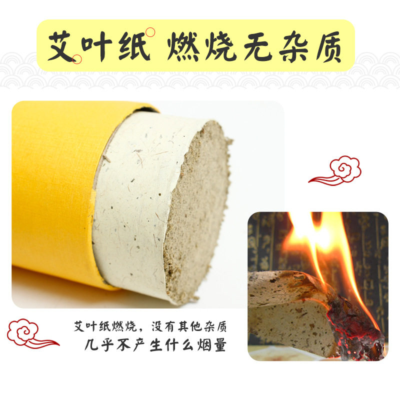 7厘米艾条大炮灸雷火灸纯手工家用美容院灸馆野生陈艾加粗大艾条,淘宝优惠券,粉丝福利购,淘宝优惠卷