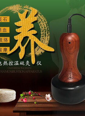 砭石温灸仪磁疗红外温灸罐能量石罐火面部温灸棒脸部美容院按摩