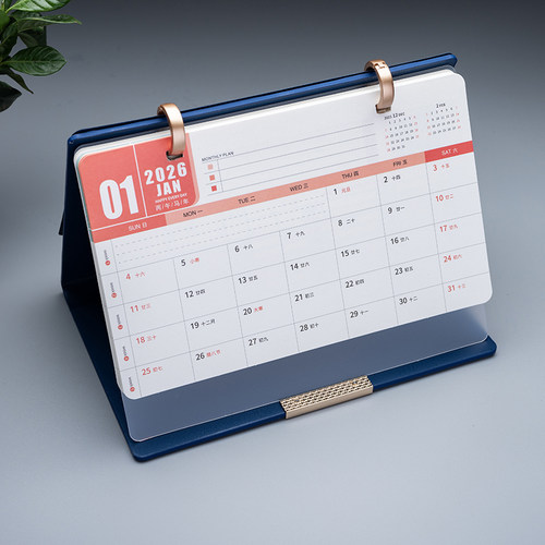 2026年新款台历高档皮架台历商务记事桌面办公日历企业定制月历 - 图0