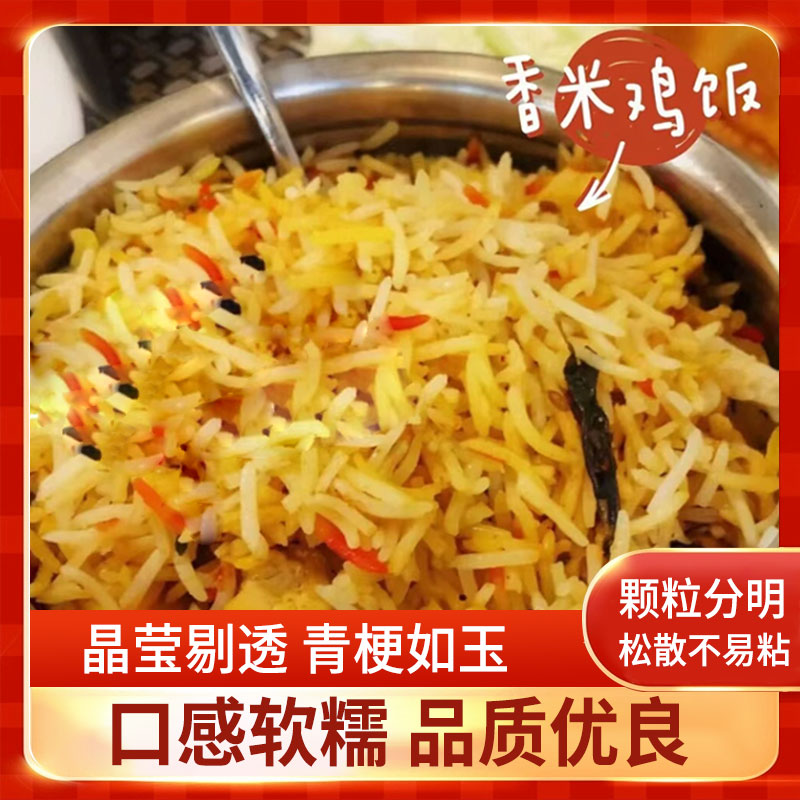 Basmati rice巴斯马蒂大米巴基斯坦印度进口长粒猫牙香米长米5KG-图1