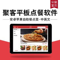 Poly Guest Tablet Ordering Food Software Wireless Electronic Recipes Buffet Mobile Ordering E-Menu English and Chinese