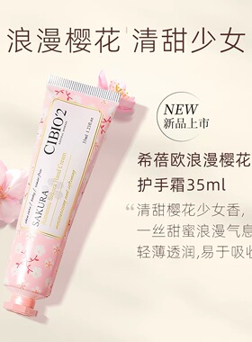 cibio2希蓓欧护手霜伴娘伴娘伴手礼实用小礼品护手霜伴手礼