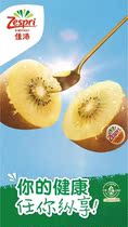 New Zealands Jiapai Gold Fruit box of 12 grains of great fruit really sweet latest to the stock 